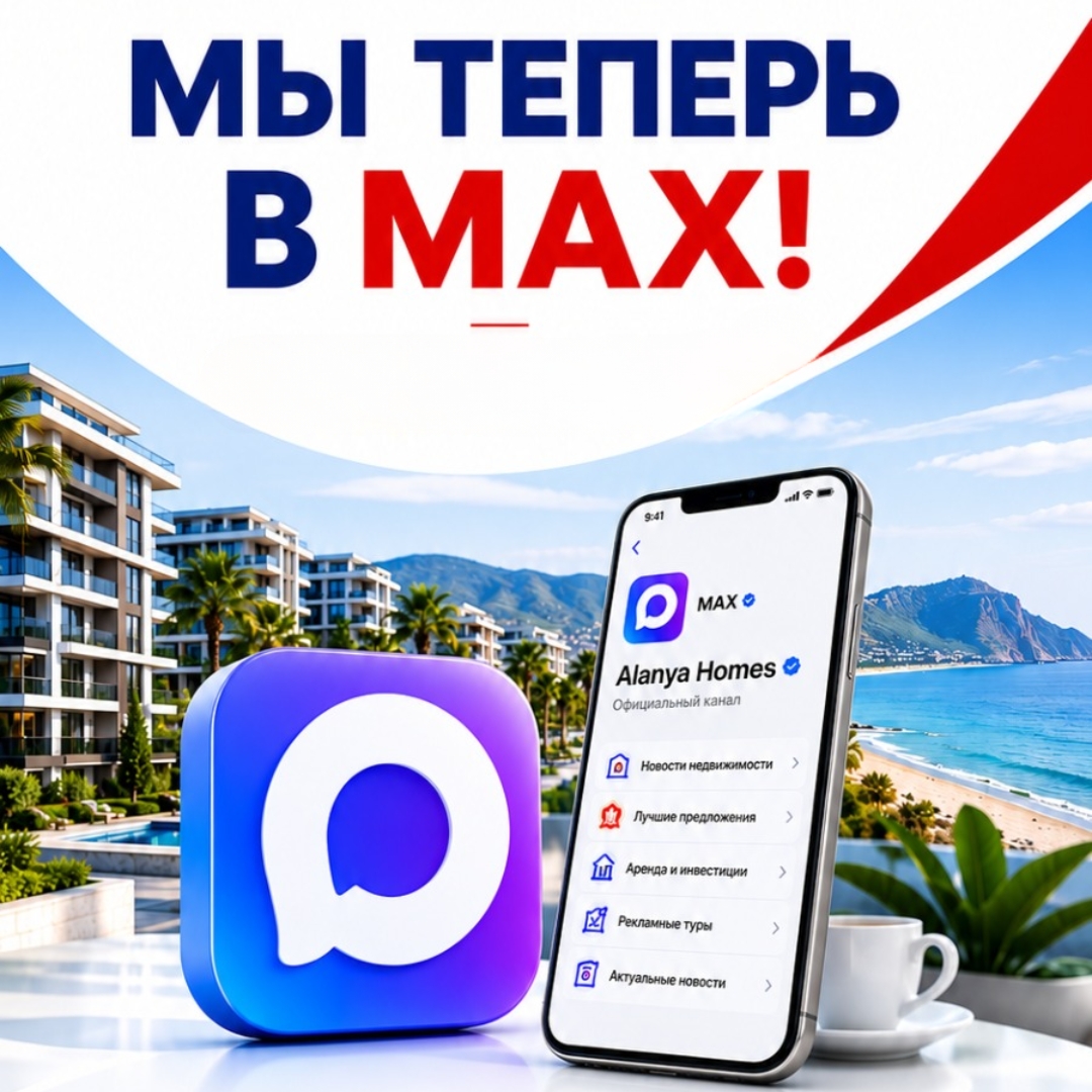 Artık MAX'teyiz!