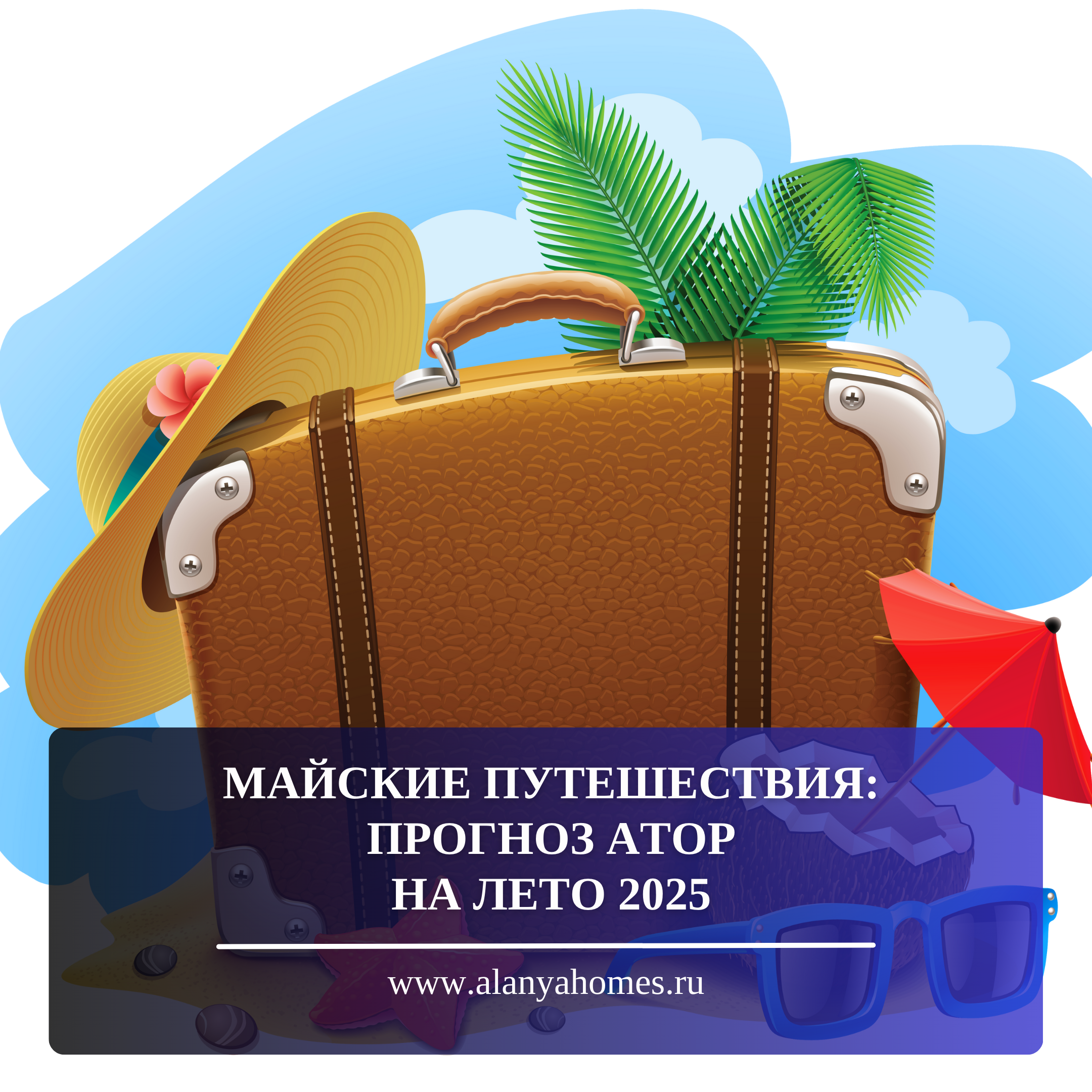 Mayıs seyahatleri: ATOR tahmini 2025 yazı için