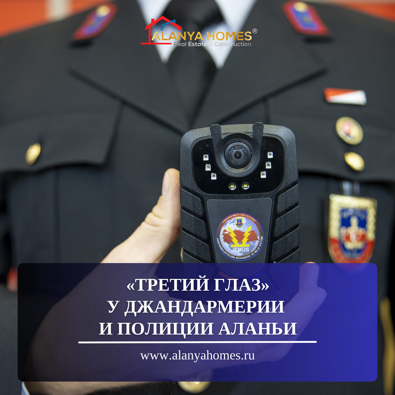 В Аланье жандармерия перешла на использование передовых нательных камер!