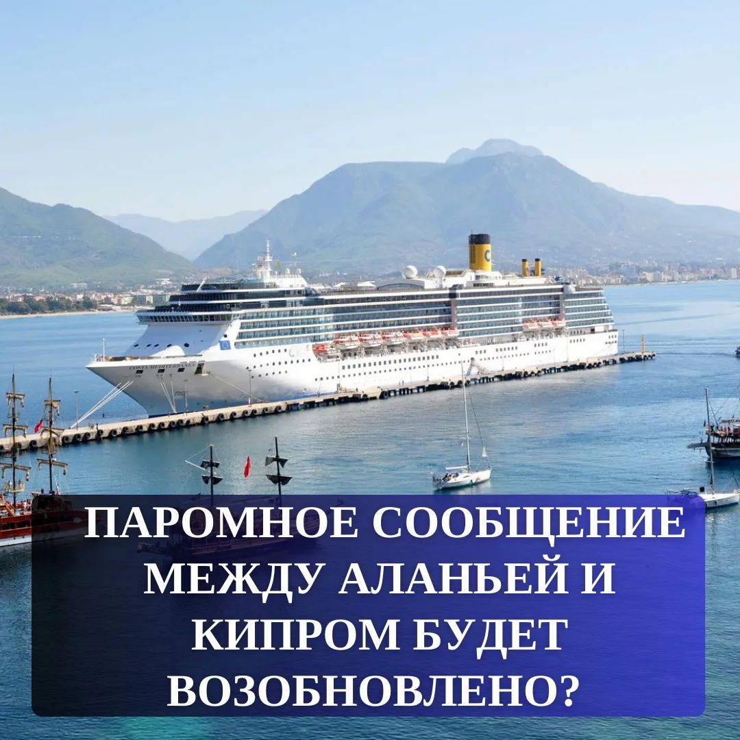Will the ferry service between Alanya and Cyprus be resumed?