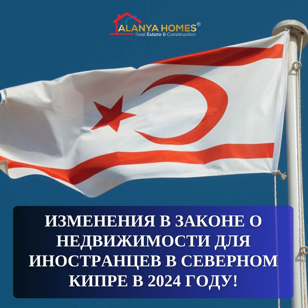 Zmiany w prawie nieruchomości dla obcokrajowców na Cyprze Północnym w 2024 roku!