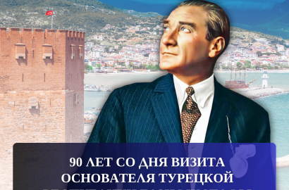 Gazi Mustafa Kemal Atatürk'ün Alanya'yı ziyaretinden bu yana 90 yıl geçti!