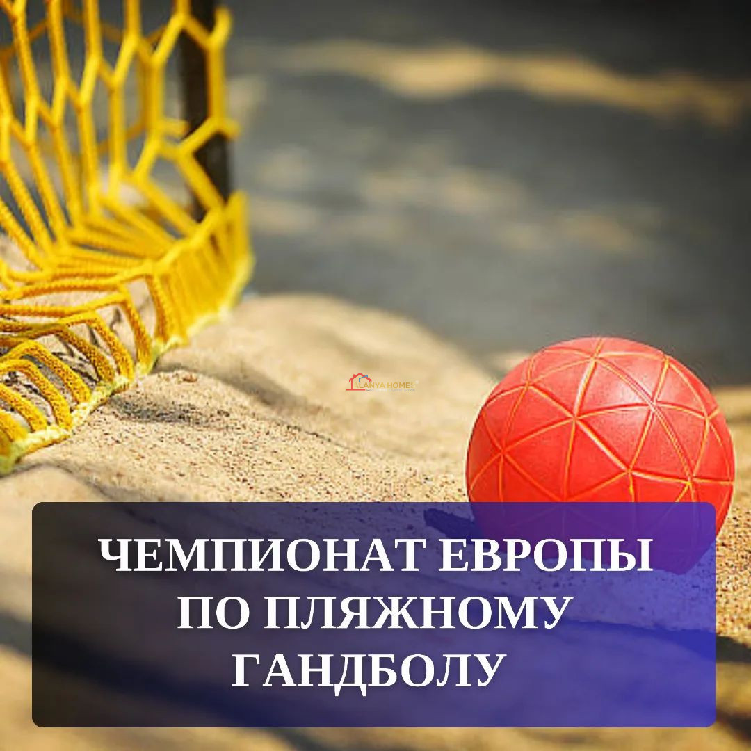 Avrupa Plaj Hentbolu Şampiyonası 2025 Alanya'da!