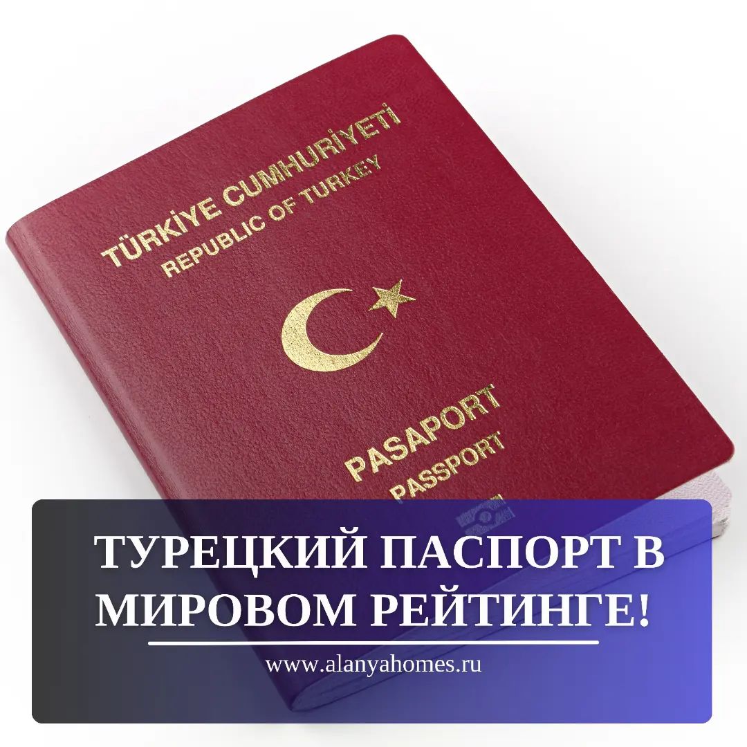Türk pasaportu dünya sıralamasında!