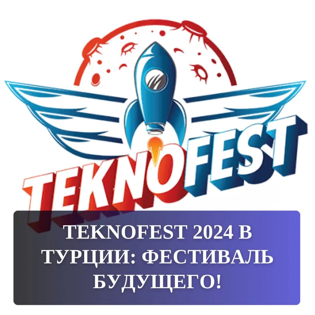 TEKNOFEST 2024 Türkiye'de: Geleceğin Festivali!