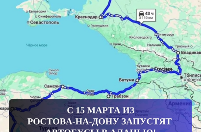 15 mart'tan itibaren Rostov-on-Don'dan Alanya'ya otobüsler başlayacak!